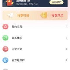 52吃瓜爆料免费吃瓜视频,免费畅享热门吃瓜视频盛宴